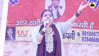 घर आये की करे जी इज्जत इज्जतदार वही हो सै I Sushma Thakur I Haryanvi Ragni I Gannor Ragni I Official