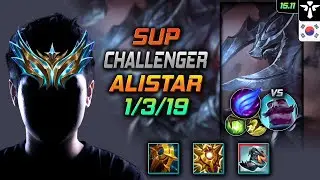 알리스타 서폿 템트리 룬 천상의 이의 난입 -  Alistar Support - 롤 KR 챌린저 패치 15.11