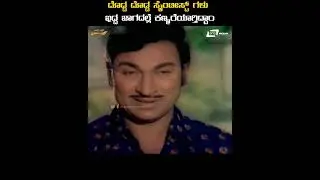 Operation Diamond Racket || Dodda Dodda Scientistgalu | Dr Rajkumar |  Movie Scene 3