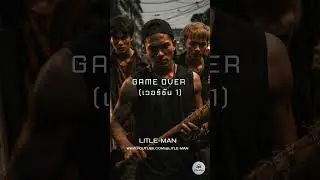 Game Over (จบเกม) &ndash; LITLE-MAN | ไม่มีปุ่มเริ่มใหม่ 🎮💀 #Shorts