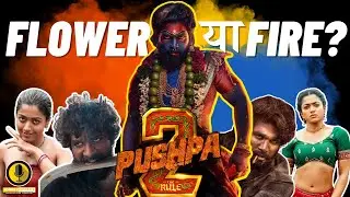 FLOWER YA FIRE? | PUSHPA 2-THE RULE | GLIMPSE REVIEW | ALLU ARJUN | SUKUMAR | RASHMIKA