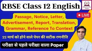 RBSE Class 12 English Passage, Grammar, Composition, Reference To Context || Education Rise