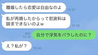離婚届を役所に提出した瞬間、元妻と義両親が「これで浮気がバレても問題なし！」と言った。俺は驚いた。→元妻が再婚した日に慰謝料を請求してみた…結果はwww