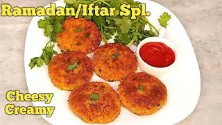 Chicken Cheese Kabab | Kebab | Ramadan/Iftar Recipe