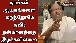 வைரமுத்து பற்றி ஹெச். ராஜா பேசியதற்கு பாரதிராஜா கண்டனம் | Vairamuthu speech | Vairamuthu on Andal