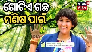 News18 Network Launches Project One Tree; Join the Action Towards Greener Sustainable Future