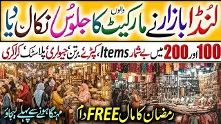 Aladdin Sunday Bazar | Lunda Bazar | Used and New items | jackets | blanket |  Jewellery |  Crockery