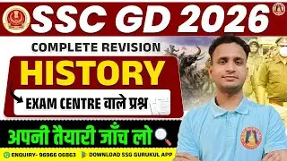 SSC GD HISTORY CLASS 2026 | SSC GD HISTORY MARATHON | SSC GD HISTORY PREVIOUS YEAR QUESTION PAPER