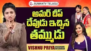 Actor Vishnu Priya About Serial Actor Nirupam & Amardeep | Vishnu Priya Interview | SumanTV Telugu