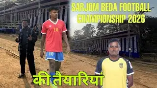 SARJOM BEDA FOOTBALL CHAMPIONSHIP 2026 की तैयारियां |SARJOM BEDA FOOTBALL 2026 #vlogs#football#dumka