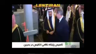 Britain back again to Persian Gulf and Bahrain after 40 years !