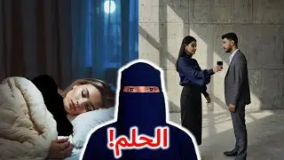 السر اللي اكتشفته في بنت عم زوجي …!