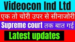 Videocon Industries Ltd || बात Supreme Court तक चली गई || Latest updates...