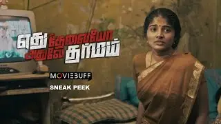 Edhu Thevaiyo Adhuvey Dharmam - Sneak Peek | Thu Pa Saravanan | Srini,  Sheela, Vinod Rajendran