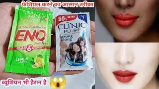 Eno से  मिनटों में साफ करें हाथ, पैर how to clean tan on hands or feet.