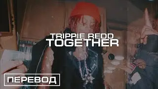 Trippie Redd - Together / Bigger Than Satan / ПЕРЕВОД / RUSSIAN SUBS