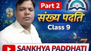 Sankhya paddhati part 2/ real number 2/Full concept parimey aparimey sankhya Rekha.. 