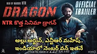 టాప్ టెన్ హీరోస్ పడిపోయిన పవన్‌ కళ్యాణ్‌ సత్తా చాటిన అల్లు అర్జున్‌ మహేష్‌ ఇండియాలో నెంబర్‌ వన్‌ 