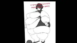 толстые анимэ девочки#аниме #толстая #топ #тянка