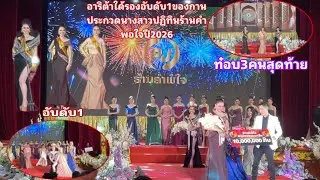 รอบชิงชะนะเลิดอาริต้าเก่งมากๆค่ะทำดีที่สุดแล้วไม่ชะนะกำมะกานแต่ชะนะใจfcทุกคนค่ะสู้ต่อไปเพื่อนรัก🥰✌🏻