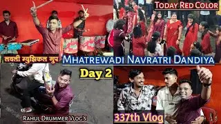 338th Vlog😍 DAY 2 /Mhatrewadi Navratri Dandiya/LOVELY MUSICAL GROUP/Rahul Drummer