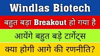 Windlas Biotech Q2 Result | Windlas Biotech Buyback | Windlas Biotech Share Latest News