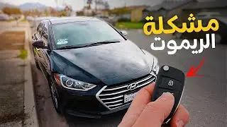 برمجة الريموت في سوق الاحد