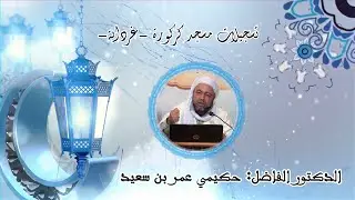19 #مسجد_كركورة_غرداية