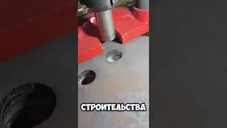 Как в стали делают идеальное отверстие