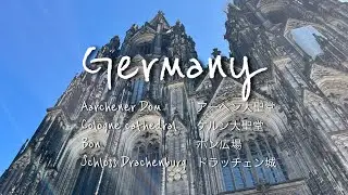 ドイツのケルン、アーヘン、ボンの有名どころ