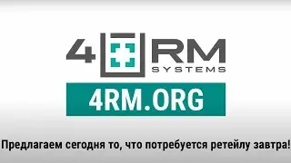 4RM Systems | Retail Tech