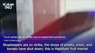 Fruit&ensp;sellers&ensp;go&ensp;on&ensp;strike&ensp;due&ensp;to&ensp;expensive&ensp;products, Tehran; April 13, 2022