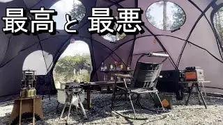 今年の締めキャンプはヘク男でビア缶チキン！FS購入品も使いながらまったりと