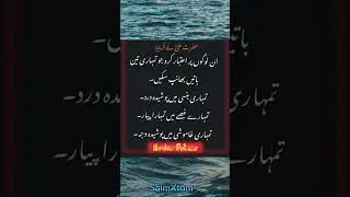 Urdu notes #shortvideo #quotes #trendingshorts #islamicshorts