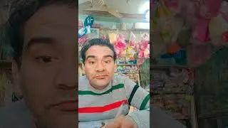 kisi Ko pata Ho to batao bhaiya। #comedy #love #funny #husbandwife #comedymoments #comedycouple #