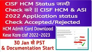 CISF ASI Steno & HC 2022 Admit Card Download | Cisf HCM Admit Card Download Kese Kare cisf 2022-2023