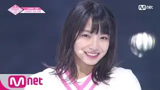 PRODUCE48 [단독/직캠] 일대일아이컨택ㅣ고토 모에 - ♬내꺼야 180629 EP.3