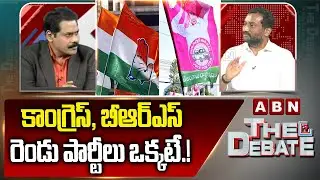 కాంగ్రెస్, బీఆర్ఎస్ రెండు పార్టీలు ఒక్కటే.! | MP Raghunandan Rao About Congress, BRS Parties | ABN