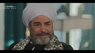 الضابط راح يخطب بنت التمساح بس حصلت حاجة مفاجأة