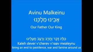 Avinu Malkeinu (Our Father, Our King) w/ Hebrew, transliteration, & English lyrics - Babra Streisand