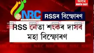 RSS on NRC