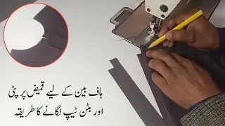 Front patti lganey ka aasan tareeka