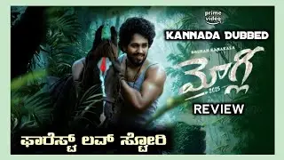 Mowgli Kannada Dubbed Movie Review | Mowgli 2025 | VenCut 
