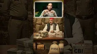 Lalu Yadav Scam#shorts