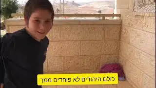 הצגה ו בנים נועם רחל מעלה מכמש