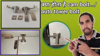 How to install automatic towerbolt on the wardrobe Almirah towerbolt locking system...👍🏻👌