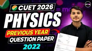 Cuet Physics Previous Year Question Paper 2025 Solution | CUET 2026 Physics Preparation|#cuetphysics