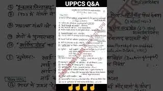 👉🎉upsc pre cut off 2024 | upsc prelims 2024 expected cut off #shorts #viral #trending