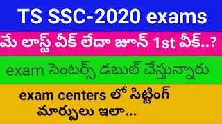 TS SSC/10th Class exams 2020 latest update.