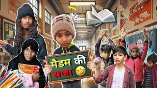 MADAM KI SAJA || मैडम की सजा 😂  VIDEO 4K || STAR_BOY_19 